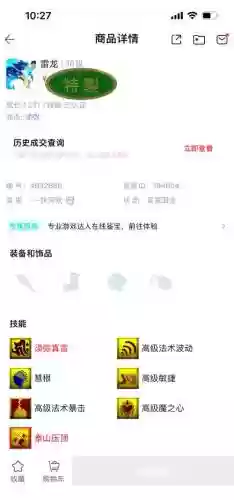 梦幻西游bb怎么才能进阶,梦幻西游宝宝怎么才能进阶插图1 梦幻西游bb怎么才能进阶,梦幻西游宝宝怎么才能进阶插图1