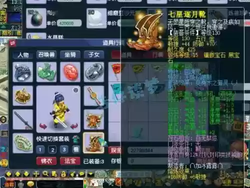 109方点什么技能，109方寸怎么样插图1