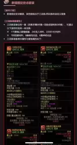 啥装备升级成b套,dnf什么装备可以升级成毕业装备插图1 啥装备升级成b套,dnf什么装备可以升级成毕业装备插图1