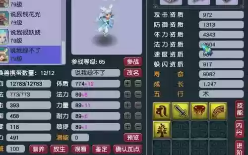 梦幻西游什么门派适合高鬼魂宝宝6,梦幻西游什么门派适合高鬼魂宝宝60级插图1 梦幻西游什么门派适合高鬼魂宝宝6,梦幻西游什么门派适合高鬼魂宝宝60级插图1