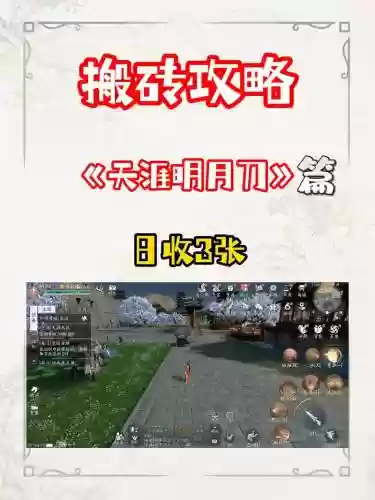 天刀装备非绑定,天涯明月刀怎么获得未绑定物品插图1 天刀装备非绑定,天涯明月刀怎么获得未绑定物品插图1