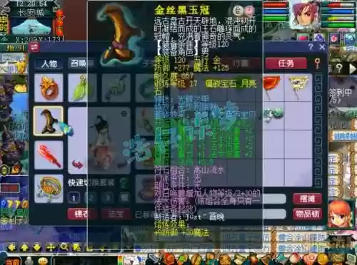 梦幻西游69方寸山装备怎么搭配,梦幻西游69方寸山如何能秒1500以上插图 梦幻西游69方寸山装备怎么搭配,梦幻西游69方寸山如何能秒1500以上插图