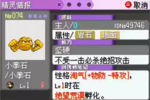 漆黑的魅影岩崩技能机,漆黑的魅影岩系技能插图 漆黑的魅影岩崩技能机,漆黑的魅影岩系技能插图