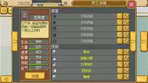 武器店物语武器解锁,武器店物语最强武器怎么打造插图 武器店物语武器解锁,武器店物语最强武器怎么打造插图