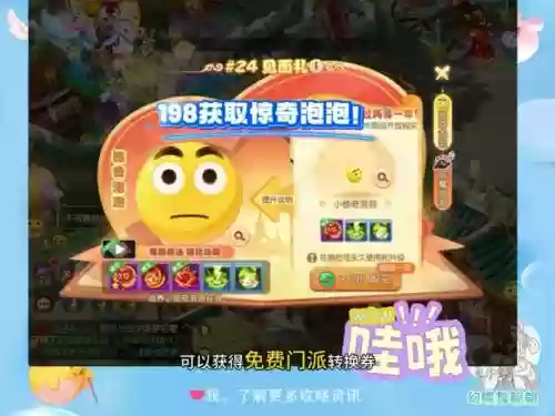 梦幻西游拿泡泡,梦幻西游端游泡泡获取插图1 梦幻西游拿泡泡,梦幻西游端游泡泡获取插图1