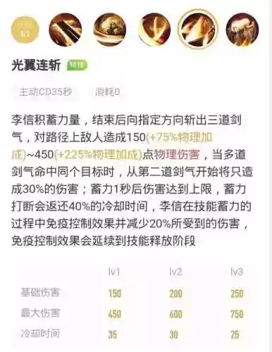 光信技能都是啥，光信技能加成