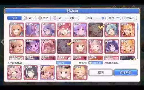 公主连接望阵容搭配,公主连结望几星够用插图1 公主连接望阵容搭配,公主连结望几星够用插图1