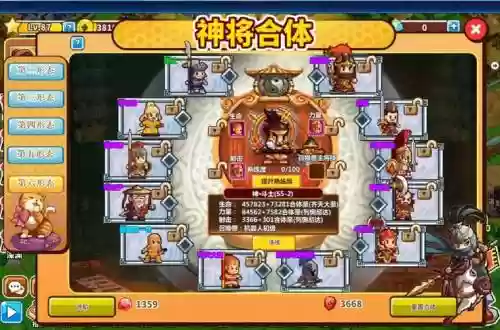 军团村长什么技能，军团战争村长是谁升级成的插图1