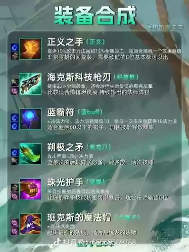 泰坦上单带什么技能，泰坦上路出什么装备插图1