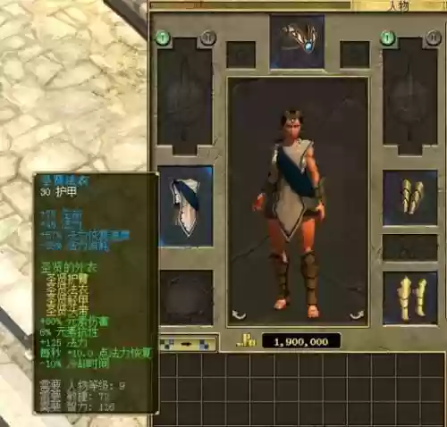 泰坦之旅法系阵容搭配,泰坦之旅法系顶级装备插图1 泰坦之旅法系阵容搭配,泰坦之旅法系顶级装备插图1